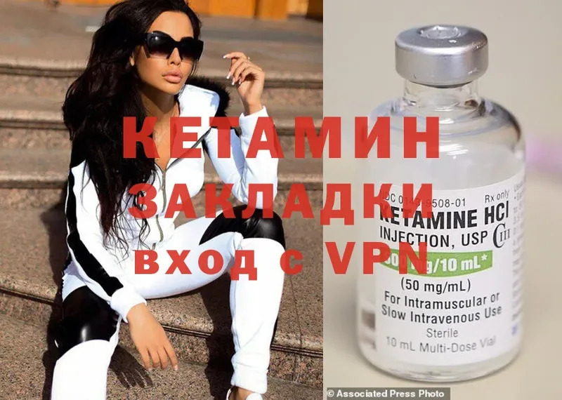 КЕТАМИН ketamine  Новороссийск 