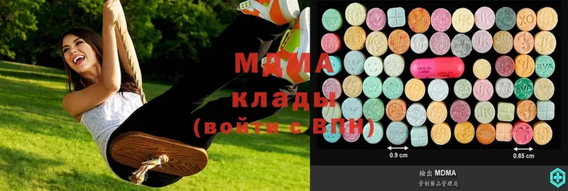 купить  цена  Новороссийск  МДМА Molly 